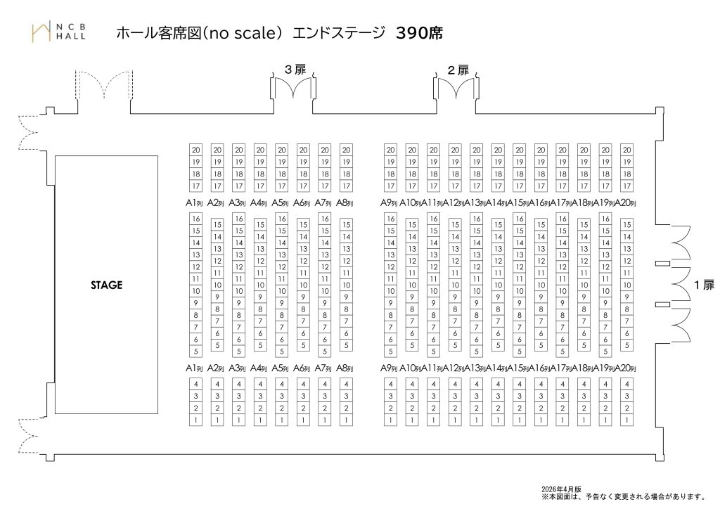 エンドステージ（座席番号あり）