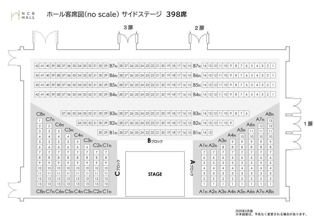 サイドステージ（座席番号あり）